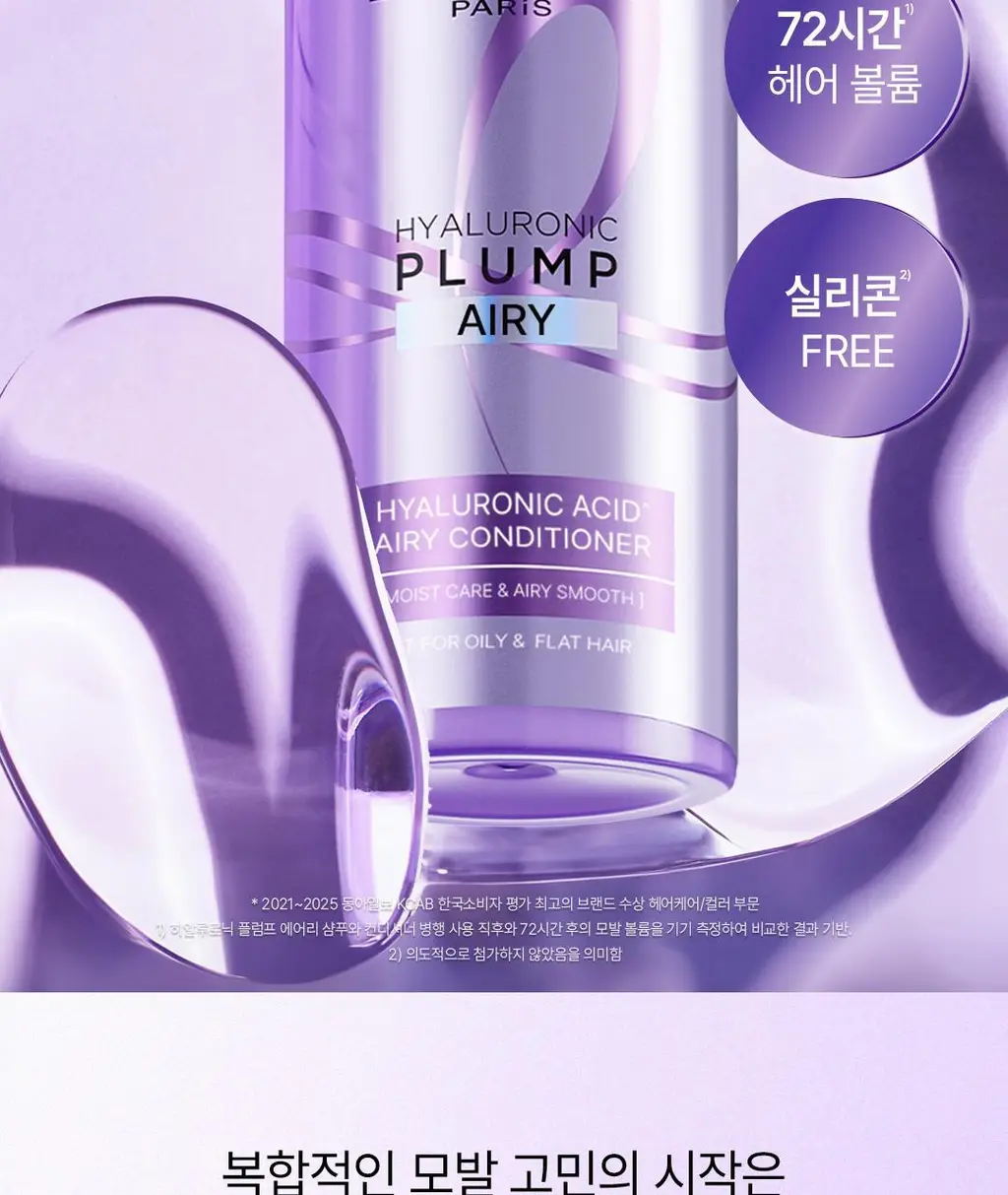[NO실리콘/수분업헤어팩] 로레알파리 히알루론산 컨디셔닝 헤어팩 440ml 상세페이지 2